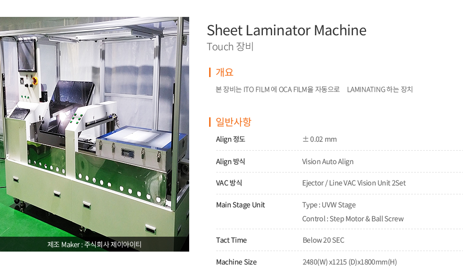 Sheet Laminator Machine